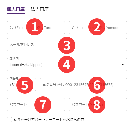 AXIORYの新規口座開設フォーム