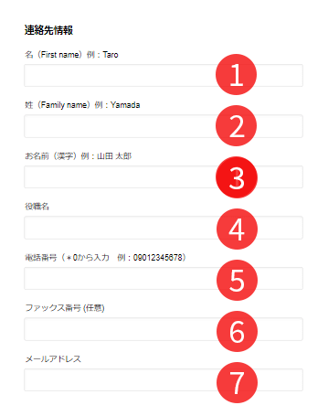 AXIORYの連絡先情報入力画面