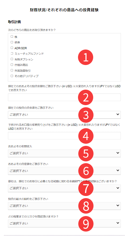 AXIORYの取引計画入力画面