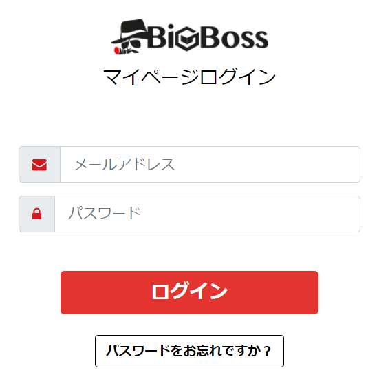 BigBoss(ビッグボス)の住所確認書類アップロード画面