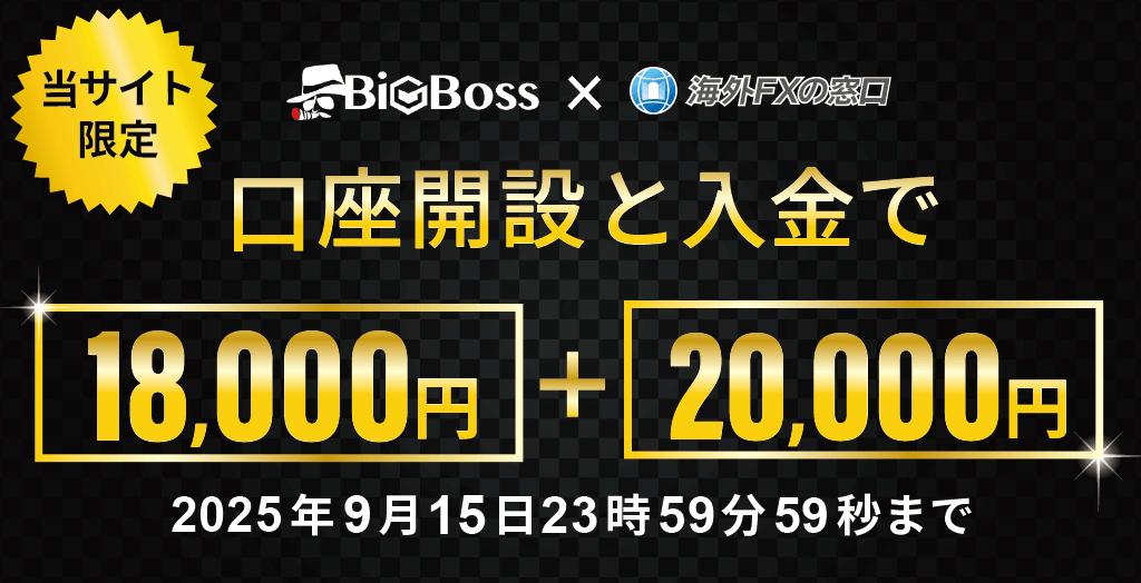 当サイト×BigBossの独自タイアップキャンペーンオリジナル画像