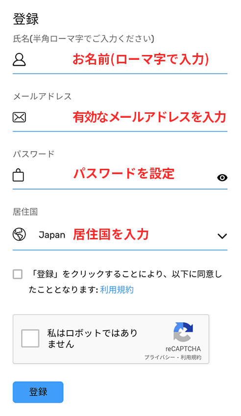 【スマホ版】FXGTの新規口座開設フォーム