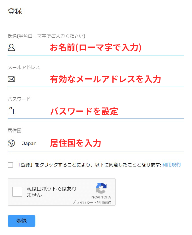 FXGTの口座開設フォーム