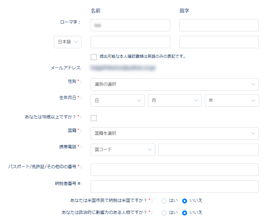 FXGTで住所情報を入力する時の画面