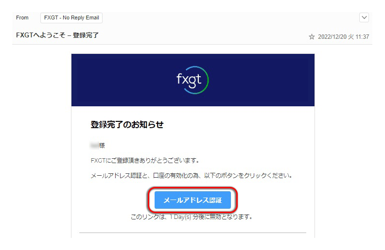 FXGTからのメール画面