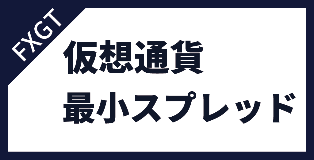 仮想通貨