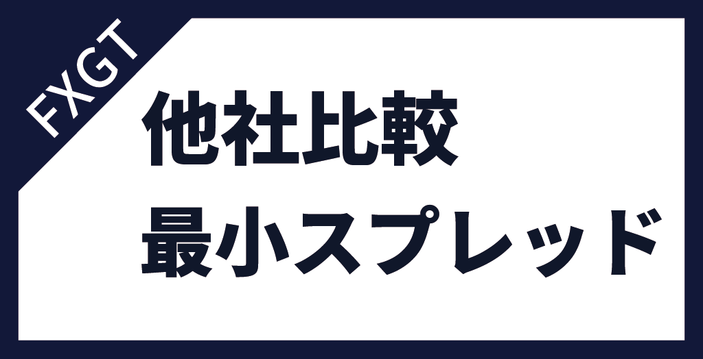 他社と比較