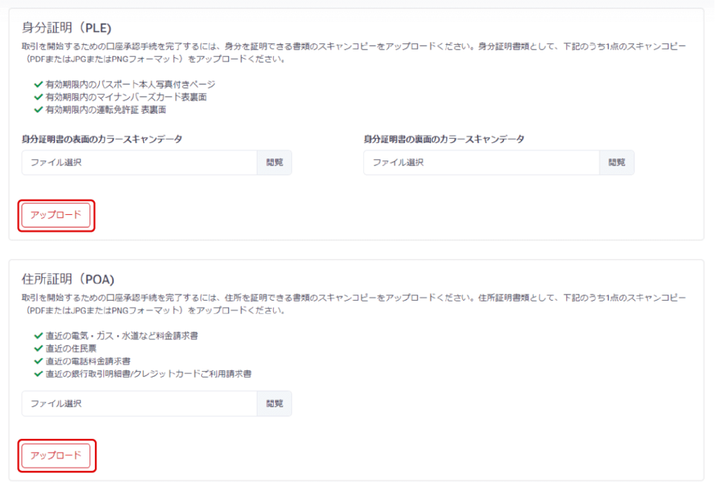 必要書類を提出する