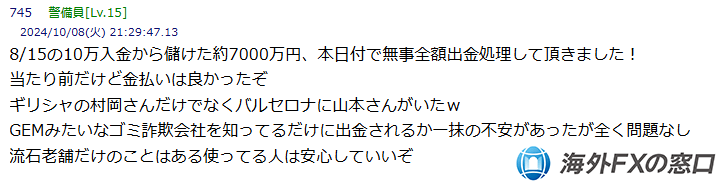 iFOREXに関する5chの書き込み①