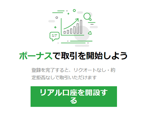 XMTradingのリアル口座開設画面