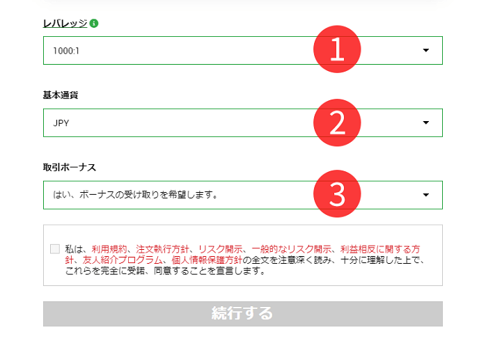 XMTradingの口座詳細設定画面