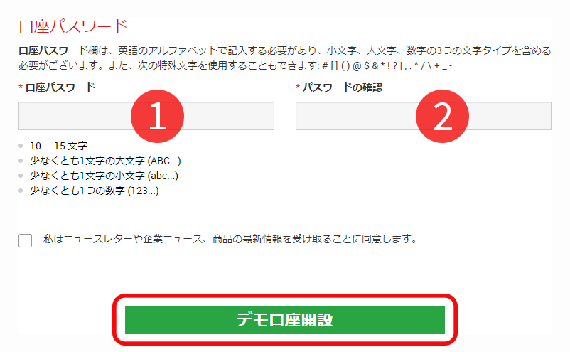 XMのデモ口座開設フォーム画面②