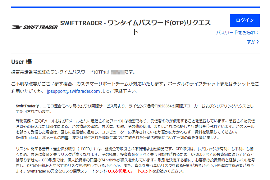 メール