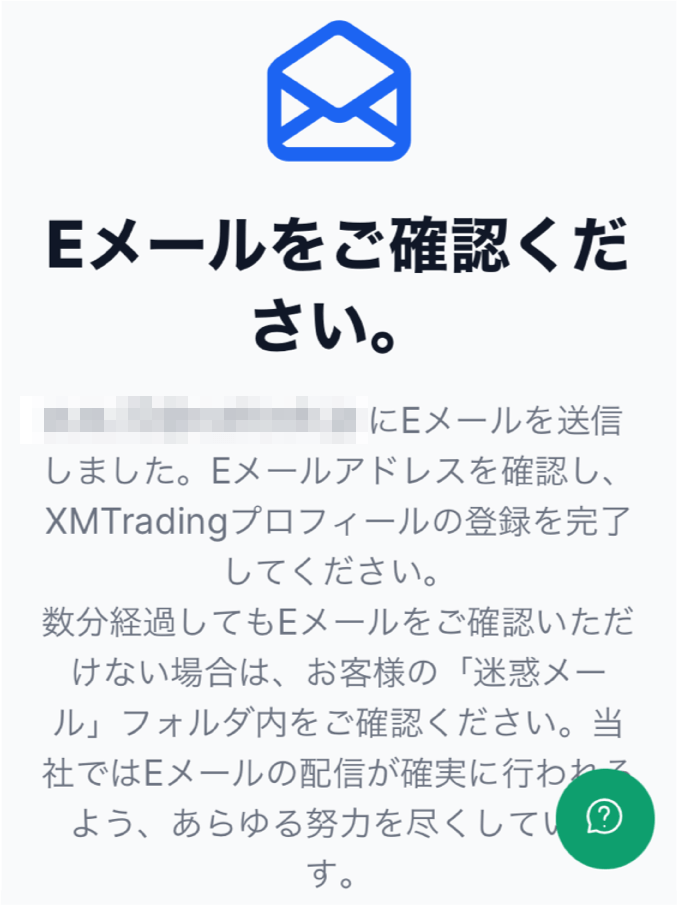 XMにフォームを送信した画面