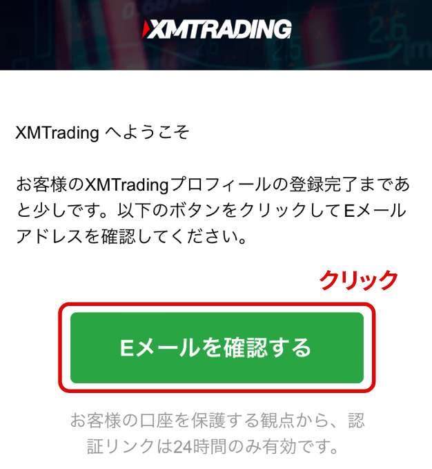 XMからのメール