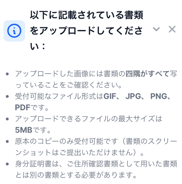 XMの書類条件