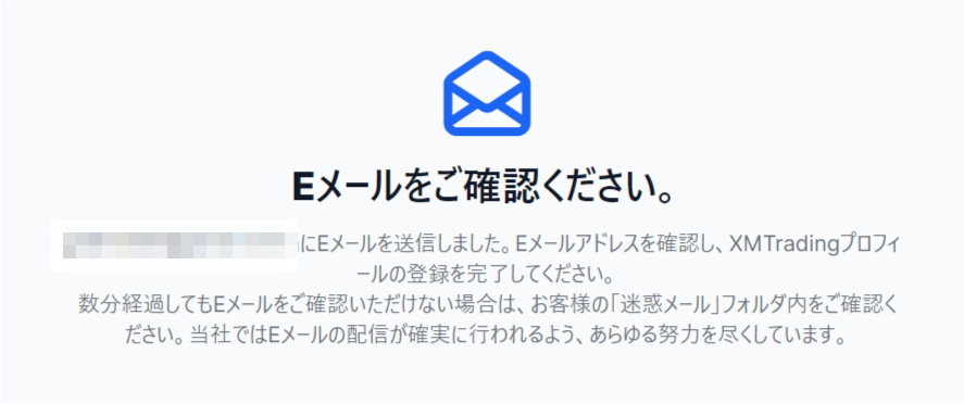 XMにフォームを送信した画面