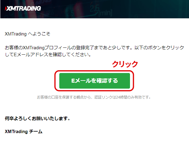 XMからのメール