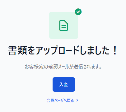 XMのアップロード完了