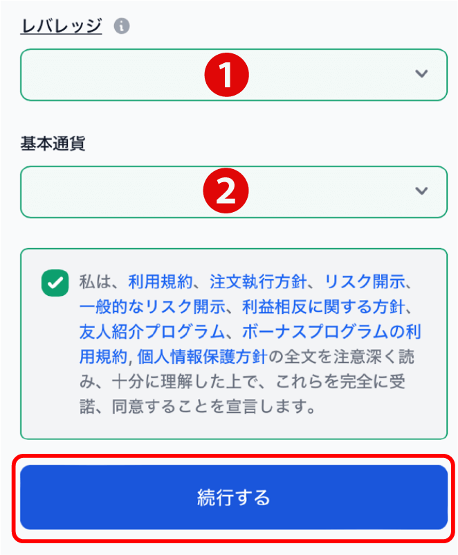 XMの追加口座でレバレッジと基本通貨を設定する画面