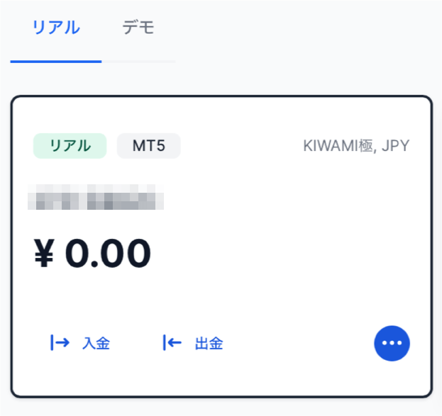 XMのKIWAMI極口座が開設された画面