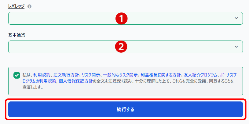 XMの追加口座でレバレッジと基本通貨を設定する画面