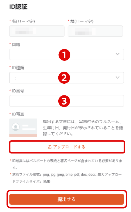 ID認証