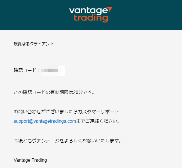 Vantageからのメール