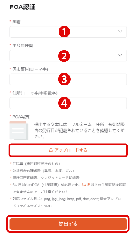 住所証明