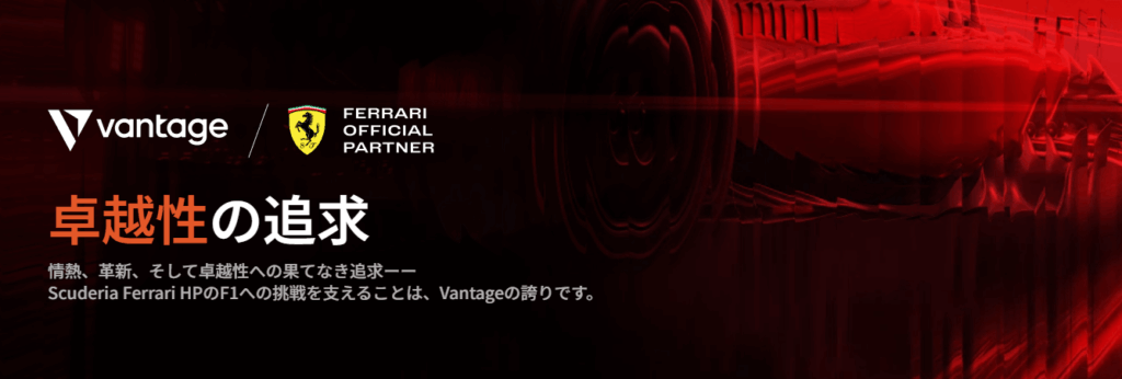 Vantage×Scuderia Ferrari
