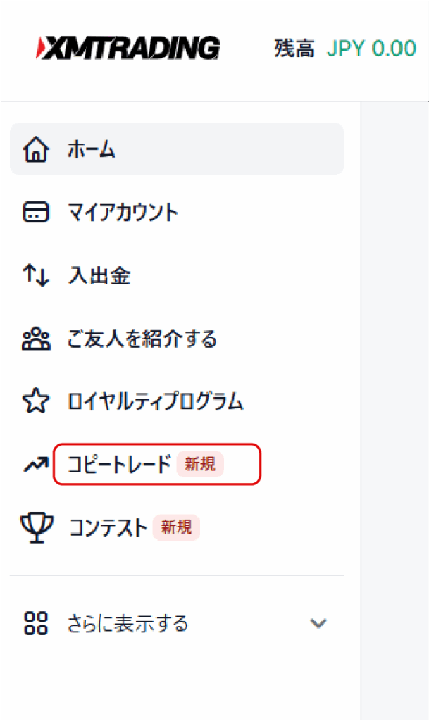 コピートレード