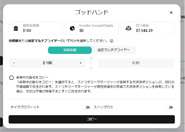 コピーの設定