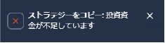 コピートレードを始められない場合