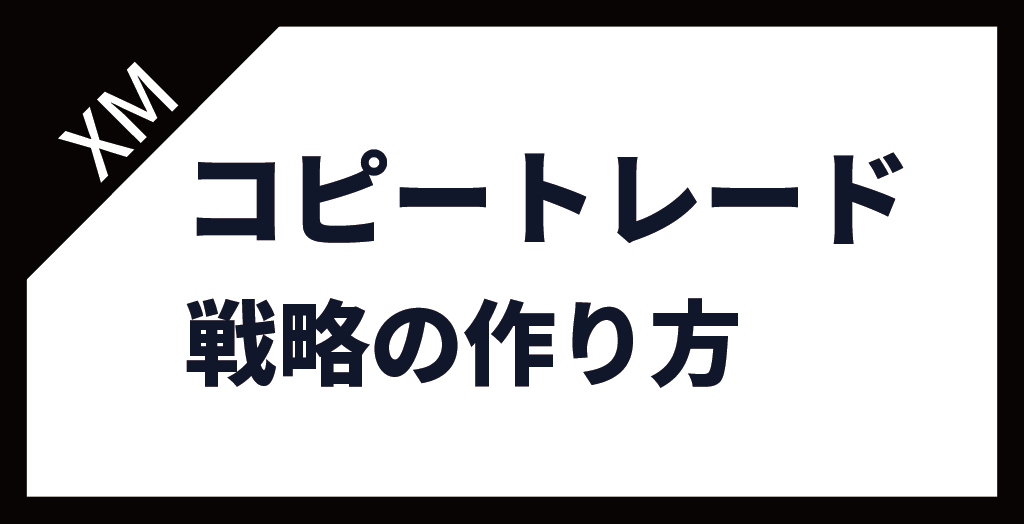 コピトレの配信方法