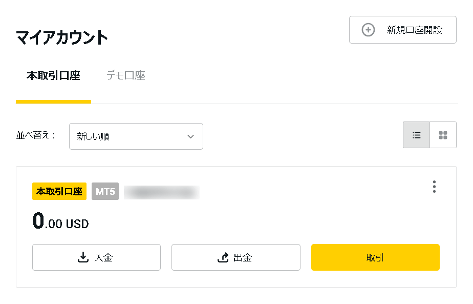マイアカウント