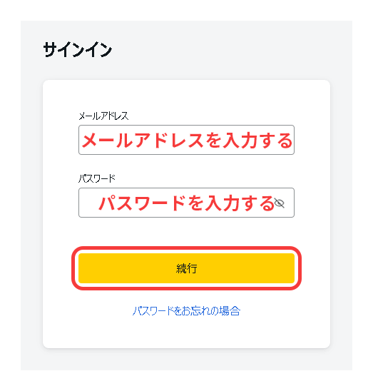 ログインページ