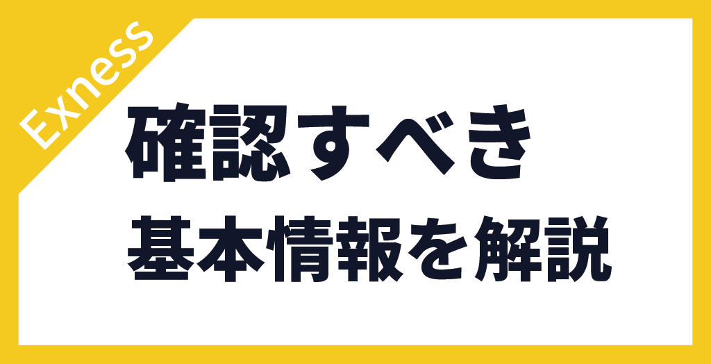 基本情報