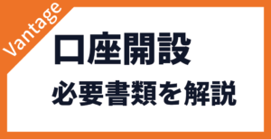 FX口座 本人確認 方法