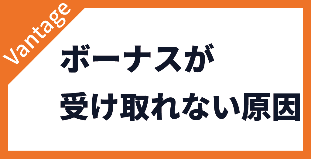 受け取れない原因