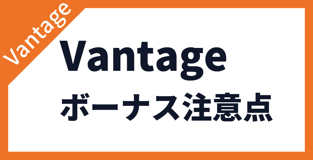 注意点