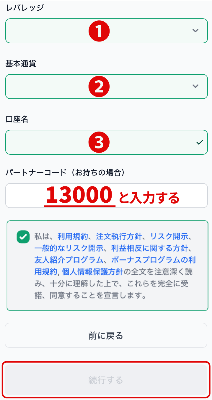 XMの追加口座でレバレッジと基本通貨を設定する画面