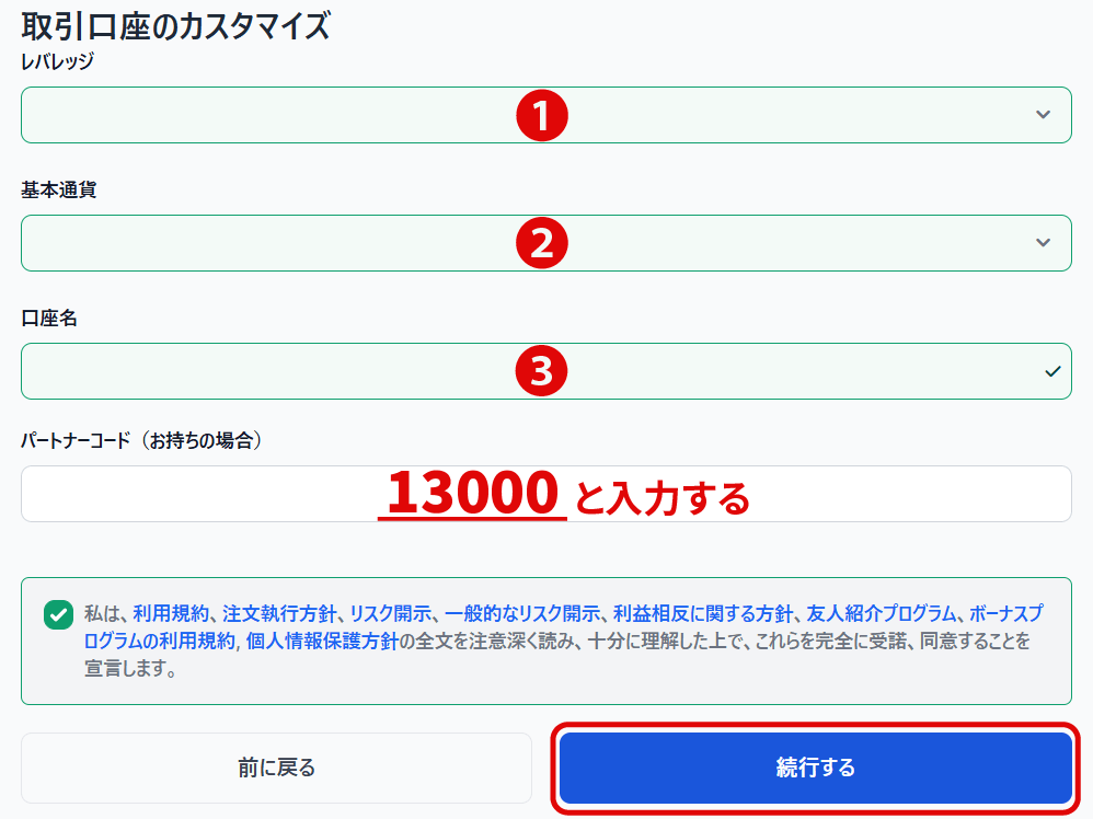 XMの追加口座でレバレッジと基本通貨を設定する画面