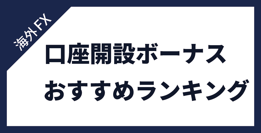 おすすめランキング