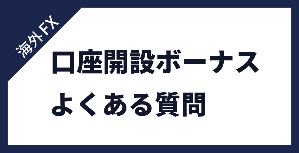質問