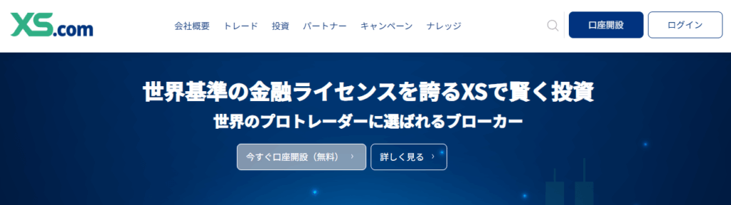 XS.com
