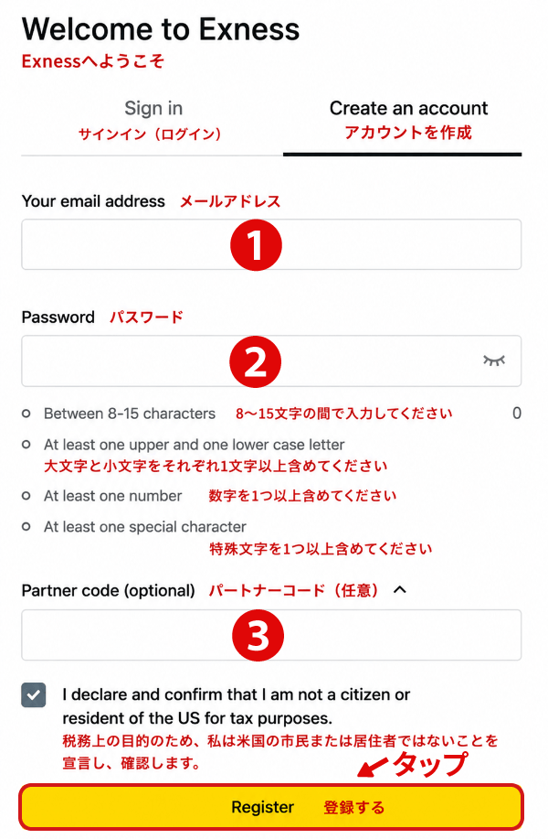 口座開設フォーム