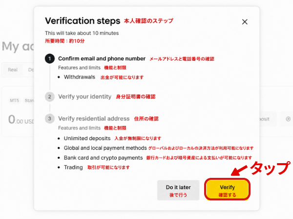 認証ステップの確認