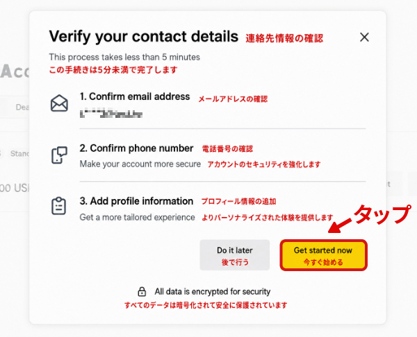 連絡先情報の確認