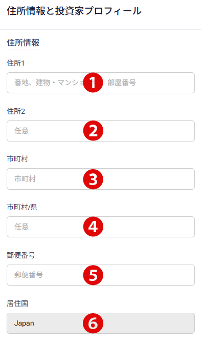 住所情報