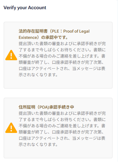 書類のアップロード完了